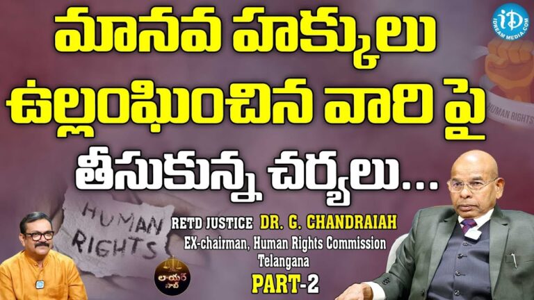 Retd. High Court Justice Dr.G.Chandraiah Exclusive Interview | Part 2 Lawyer Saab | iDream News
