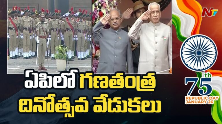 AP Governor Abdul Nazeer Speech | Republic Day Celebrations | Ntv