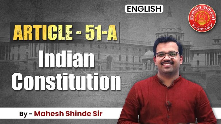 Article : 51-A Indian Constitution, Bare Act| Mahesh Shinde #polity #articles #mpsc #toppersbooklist