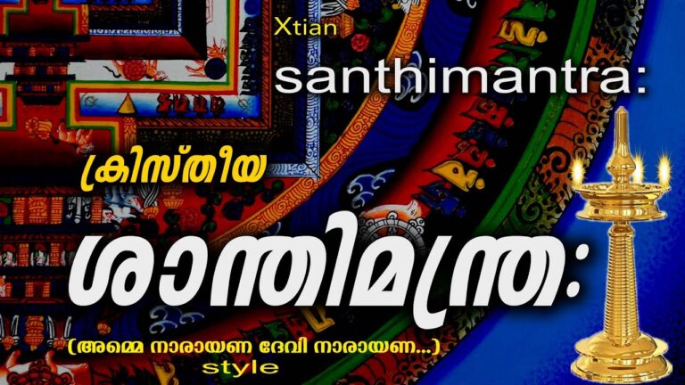 holy mass sanskrit | classical christ song | hindu songs |