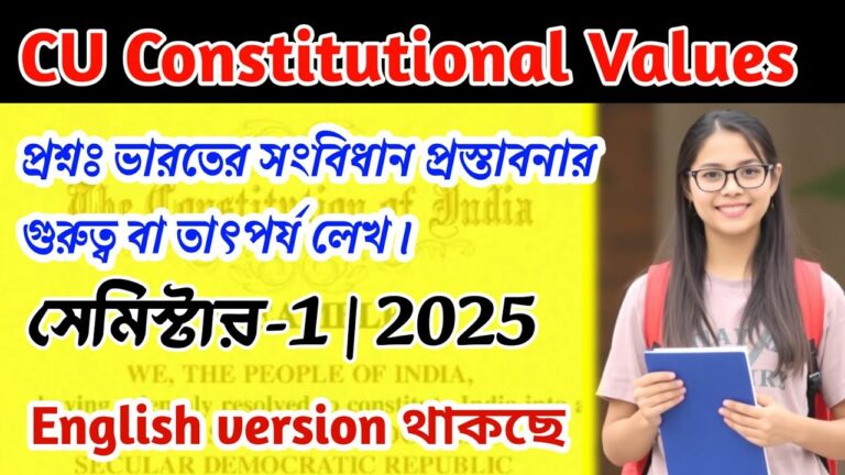 CU 1st semester constitutional values suggestion 2025 | 1st semester constitutional values CVAC
