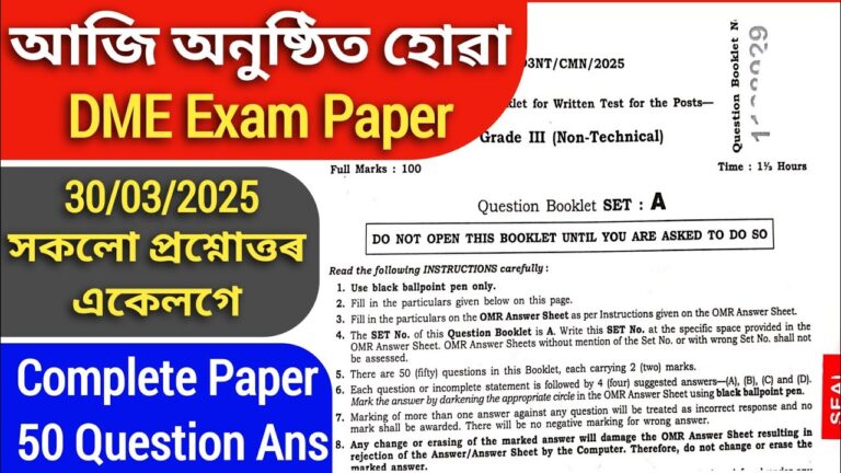 DME Question Paper Ans | All 50 Question Ans 30/03/2025 | dme Grade-lll Non-Technical Paper Ans