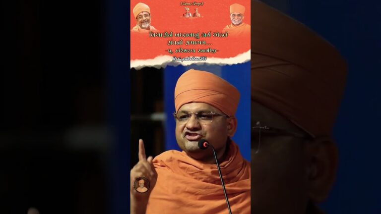 Vichar Ne Badalvanu Karya Etle Sant Samagam || P.P Prabodhswami Ji Maharaj #hariprabodham #subscribe