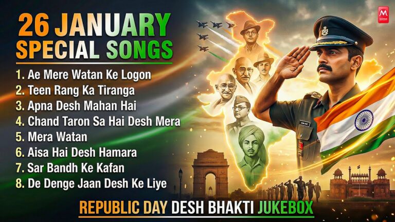 26 January Song 2026: गणतंत्र दिवस स्पेशल – भारत के वीर शहीदों को समर्पित देशभक्ति गीत | Nonstop