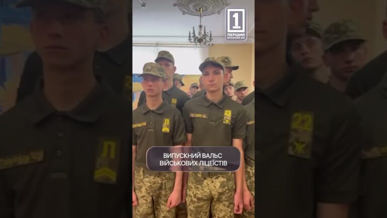 🔱Честь, братерство та відвага: у місті випустили нове покоління кадрових військових та офіцерів
