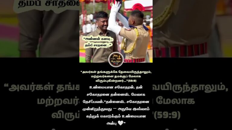அண்ணன் கனவு… தம்பி சாதனை! 😭❤️ | True Brotherhood | Halal Roof #viral #brotherhood #islamicquotes