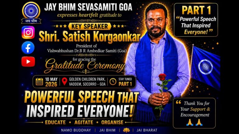 🔥 Shri. Satish Korgaonkar’s Powerful Speech | Gratitude Ceremony 2026 | Jay Bhim Seva Samiti Goa